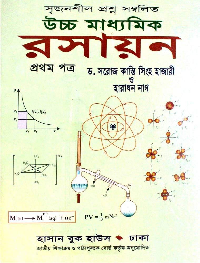 hsc bangla book